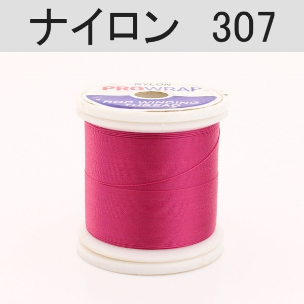 PROWRAP ナイロンスレッド ※レッド系(307（フクシア）-A（細）)